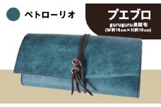 プエブロ guruguru長財布 革長財布  ペトローリオ（ブルー） レザークラフト Lazy fellow《受注制作につき最大1カ月以内》 熊本県大津町 選べる4カラー