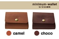 ちいさなお財布 minimum-wallet チョコ レザークラフト Lazy fellow《受注制作につき最大1カ月以内》 熊本県大津町 選べる8カラー