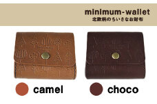 北欧柄のちいさなお財布 minimum-wallet チョコ レザークラフト Lazy fellow《受注制作につき最大1カ月以内》 熊本県大津町 選べる8カラー
