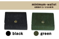 北欧柄のちいさなお財布 minimum-wallet ブラック レザークラフト Lazy fellow《受注制作につき最大1カ月以内》 熊本県大津町 選べる8カラー