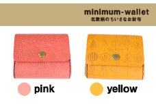 北欧柄のちいさなお財布 minimum-wallet ピンク レザークラフト Lazy fellow《受注制作につき最大1カ月以内》 熊本県大津町 選べる8カラー