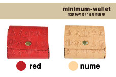 北欧柄のちいさなお財布 minimum-wallet レッド レザークラフト Lazy fellow《受注制作につき最大1カ月以内》 熊本県大津町 選べる8カラー
