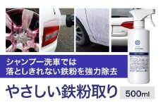 車用品 OHAJIKI やさしい鉄粉取り 株式会社トーレストジャパン《30日以内に出荷予定(土日祝除く)》 熊本県 大津町 車 自動車用 鉄粉除去剤 鉄粉クリーナー 鉄粉除去スプレー OHAJIKI ブレーキダストクリーナー 除去 クリーナー 鉄粉除去