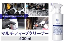 車用品 OHAJIKI マルチディープクリーナー 株式会社トーレストジャパン《30日以内に出荷予定(土日祝除く)》 熊本県 大津町 車 自動車用 クリーナー 洗剤 強力 業務用 エンジンルーム 洗浄 日本製 脱脂クリーナー ヤニ取り 車 パーツクリーナー