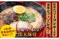 ラーメン 菊陽町 味千ラーメン スープ にんにく ラード ギフト 秘伝 ramen 特製 厳選 noodle 熊本県 拉麺