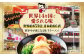 ラーメン 菊陽町 味千ラーメン にんにく ラード ramen 大人 簡単 便利 特製 厳選 noodle 熊本県 黒マー油 拉麺