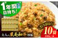 熊本県産 炒飯 大人の黒毛和牛炒飯 2.3kg (230g×10) 冷凍食品 チャーハン 牛肉 焼きめし 冷凍炒飯 惣菜