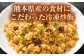 熊本県産 炒飯 大人の黒毛和牛炒飯 2.3kg (230g×10) 冷凍食品 チャーハン 牛肉 焼きめし 冷凍炒飯 惣菜