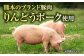 熊本県産 炒飯 りんどうポークのとんこつ風 炒飯  2.3kg 冷凍食品 チャーハン 焼きめし 冷凍炒飯 惣菜 焼飯 菊陽町