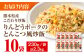 熊本県産 炒飯 りんどうポークのとんこつ風 炒飯  2.3kg 冷凍食品 チャーハン 焼きめし 冷凍炒飯 惣菜 焼飯 菊陽町