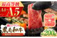 牛肉 焼肉 藤彩牛 黒毛和牛 焼肉用 ブランド牛 特産品 熊本県 菊陽町