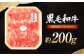 牛肉 焼肉 藤彩牛 黒毛和牛 焼肉用 ブランド牛 特産品 熊本県 菊陽町