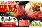 牛肉 焼肉 藤彩牛 黒毛和牛 焼肉用 ブランド牛 特産品 熊本県 菊陽町