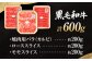 牛肉 焼肉 藤彩牛 黒毛和牛 焼肉用 ブランド牛 特産品 熊本県 菊陽町