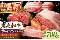 くまもと黒毛和牛「藤彩牛」サーロインステーキと2種の食べ比べ  3903 / 牛肉 焼肉 藤彩牛 黒毛和牛 焼肉用 ブランド牛 サーロイン ステーキ 特産品 熊本県 菊陽町【株式会社フジチク】 [BHAD013]