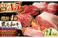 牛肉 焼肉 藤彩牛 黒毛和牛 焼肉用 ブランド牛 ロース モモ サーロイン ステーキ  特産品 熊本県 菊陽町