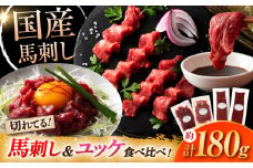 【熊本特産】切れてる馬刺し4種セット3889 / 肉 馬肉 馬刺し 赤身 上赤身 ユッケ 馬肉ユッケ バサシ たれ付き 特産品 熊本県 菊陽町【株式会社フジチク】 [BHAD018]