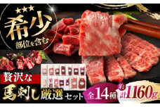 フジチクオリジナル 希少部位と贅沢なふじ馬刺し厳選セット 3897 / 肉 馬肉 ネギトロ 希少 馬刺し ユッケ 大トロ 赤身 ヒレ たれ付き おつまみ 晩酌 特産品 熊本県 菊陽町【株式会社フジチク】 [BHAD026]