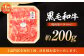 定期便 牛肉 焼肉 藤彩牛 黒毛和牛 焼肉用 ブランド牛 特産品 熊本県 菊陽町