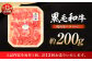 定期便 牛肉 焼肉 藤彩牛 黒毛和牛 焼肉用 ブランド牛 特産品 熊本県 菊陽町