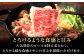 定期便 牛肉 焼肉 藤彩牛 黒毛和牛 焼肉用 ブランド牛 特産品 熊本県 菊陽町