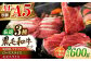 熊本 菊陽 牛 たべくらべ 肉 牛 ブランド スライス モモ カルビ やきにく お祝 ご褒美