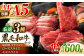 熊本 菊陽 牛 たべくらべ 肉 牛 ブランド スライス モモ カルビ やきにく お祝 ご褒美