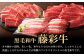 熊本 菊陽 牛 たべくらべ 肉 牛 ブランド スライス モモ カルビ やきにく お祝 ご褒美