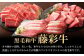 熊本 菊陽 サシ ロース うまみ スライス ブランド 肉  牛 褒美 祝い