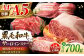 熊本県 菊陽町 牛 ぎゅう 高級 最高 品質 新鮮 にく 肉 ステーキ バラ カルビ ご褒美 祝い