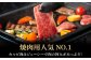 熊本県 菊陽町 ぎゅう 牛 ステーキ モモ サシ カルビ 赤身 あかみ 祝い ご褒美