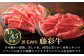 菊陽町 熊本県 くまもと ばさし ぎゅう 肉 ゆっけ スライス ユッケ 生姜 バラ ご褒美 祝い