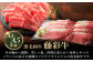ロース 上赤身 牛 ぎゅう うし 肉 ばさし ランプ ゆっけ ユッケ ロース 新鮮 たれ 専用 熊本県 菊陽町