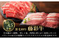 ロース 上赤身 牛 ぎゅう うし 肉 ばさし ランプ ゆっけ ユッケ ロース 新鮮 たれ 専用 熊本県 菊陽町