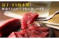 熊本県 菊陽町 ばさし うま 肉 バサシ 祝い ご褒美 新鮮  スライス ゆっけ ユッケ