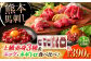 熊本県 菊陽町 ゆっけ ねぎ とろ 赤身 馬肉 肉 にく うま ばさし お祝 ご褒美