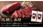 ばさし 熊本県 菊陽町 ゆっけ セット 馬肉 にく うま 祝い ご褒美