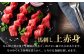 ばさし 熊本県 菊陽町 にく 肉 バサシ あかみ 新鮮  うま 旨  ウマ タレ 特製
