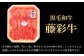 黒毛和牛 牛肉 国産 にく ぎゅう オリジナル 脂 甘 もも 熊本県 菊陽町
