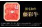 黒毛和牛 牛肉 国産 にく ぎゅう オリジナル 脂 甘 もも 熊本県 菊陽町