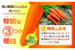 菊陽町 春にんじん 3kg 人参 にんじん ニンジン 菊陽にんじん 3キロ 野菜 キャロット サラダ 甘い 熊本県 菊陽町