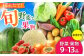 菊陽町 特産品  野菜 果物 詰め合わせ 新鮮 フルーツ セット 旬 おまかせ にんじん ごぼう 直売所 やさい 野菜 くだもの