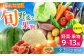 菊陽町 特産品  野菜 果物 詰め合わせ 新鮮 フルーツ セット 旬 おまかせ にんじん ごぼう 直売所 やさい 野菜 定期便