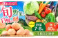 菊陽町 たまご 生卵 タマゴ 詰合せ セット 新鮮 季節 やさい ヤサイ 料理 調理 前菜 副菜 旬 卵 タマゴ 特産 熊本県