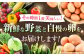 菊陽町 たまご 生卵 タマゴ 詰合せ セット 新鮮 季節 やさい ヤサイ 料理 調理 前菜 副菜 旬 卵 タマゴ 特産 熊本県