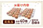 卵 ぷりぷり 新鮮 玉子 オムレツ たまごかけごはん 朝食 鶏卵 タンパク質 平飼い 濃厚 こく 熊本県 菊陽町