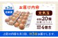 卵 ぷりぷり 新鮮 玉子 オムレツ たまごかけごはん 朝食 鶏卵 タンパク質 平飼い 濃厚 こく 熊本県 菊陽町