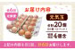 定期便 卵 ぷりぷり 新鮮 玉子 オムレツ たまごかけごはん 朝食 鶏卵 タンパク質 平飼い 濃厚 こく 熊本県 菊陽町