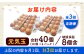 定期便 卵 ぷりぷり 新鮮 玉子 オムレツ たまごかけごはん 朝食 鶏卵 タンパク質 平飼い 濃厚 こく 熊本県 菊陽町