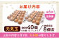 定期便 卵 ぷりぷり 新鮮 玉子 オムレツ たまごかけごはん 朝食 鶏卵 タンパク質 平飼い 濃厚 こく 熊本県 菊陽町
